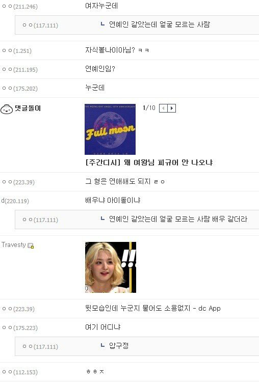갑작스런 옥택연 연애설에 현재 팬들 반응