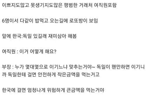 축알못 여직원 레전설