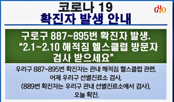 이번에 집단감염 터진 헬스장 인스타