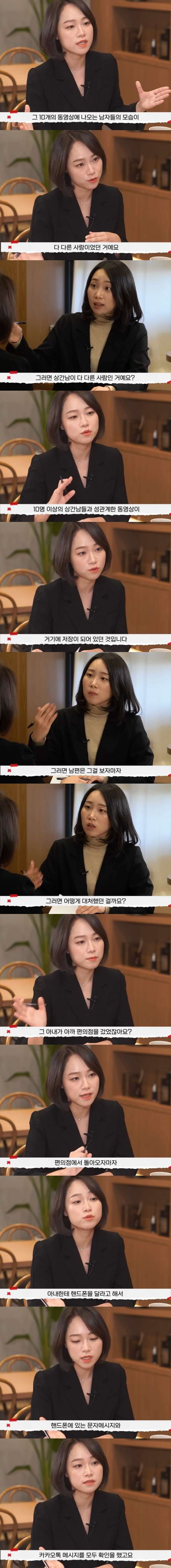 우연히 아내의 테블릿을 보고 큰충격을 받은 남편