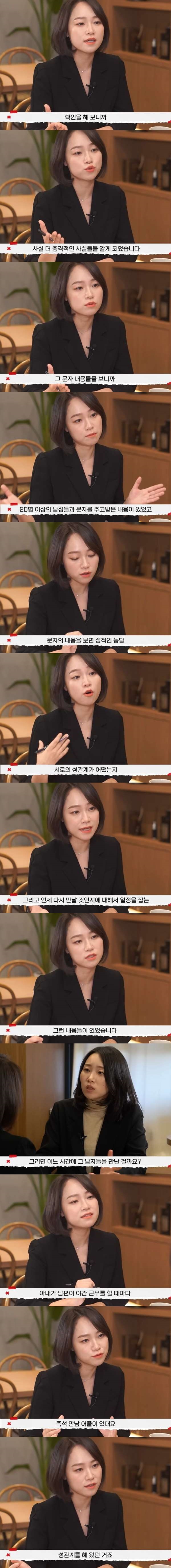 우연히 아내의 테블릿을 보고 큰충격을 받은 남편
