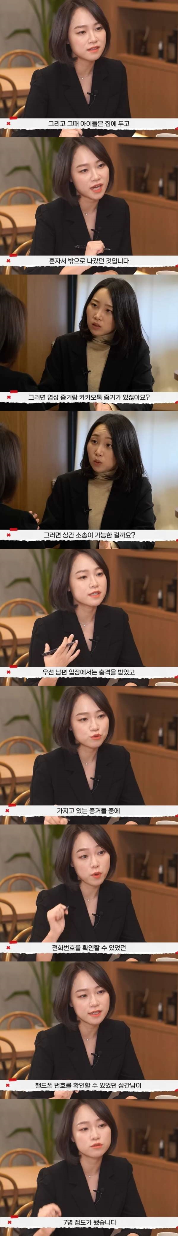 우연히 아내의 테블릿을 보고 큰충격을 받은 남편