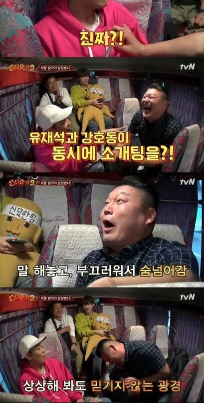 강호동이 결혼할 수밖에 없었던 이유