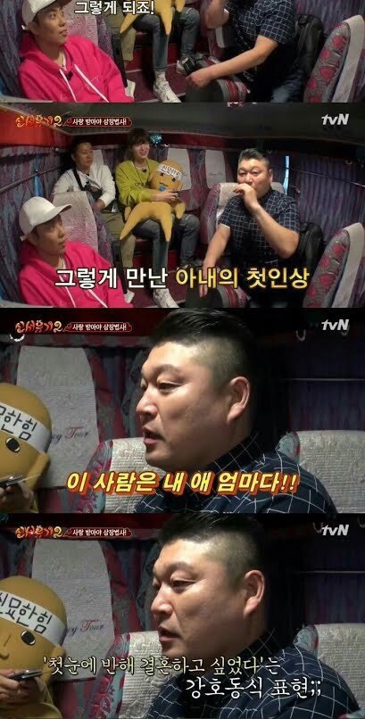 강호동이 결혼할 수밖에 없었던 이유