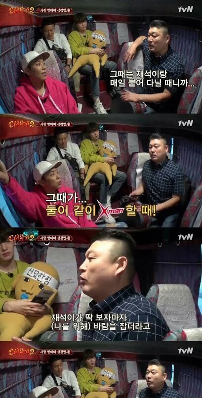 강호동이 결혼할 수밖에 없었던 이유