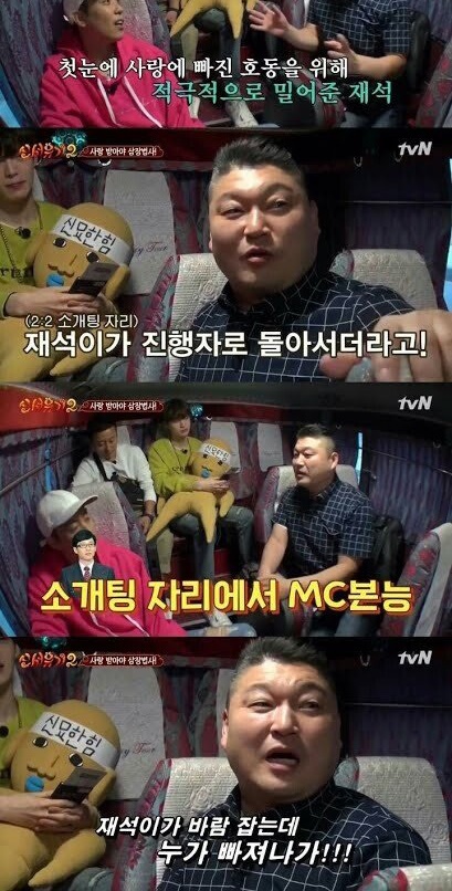 강호동이 결혼할 수밖에 없었던 이유