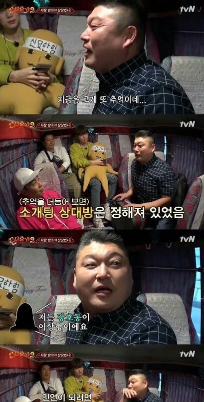 강호동이 결혼할 수밖에 없었던 이유