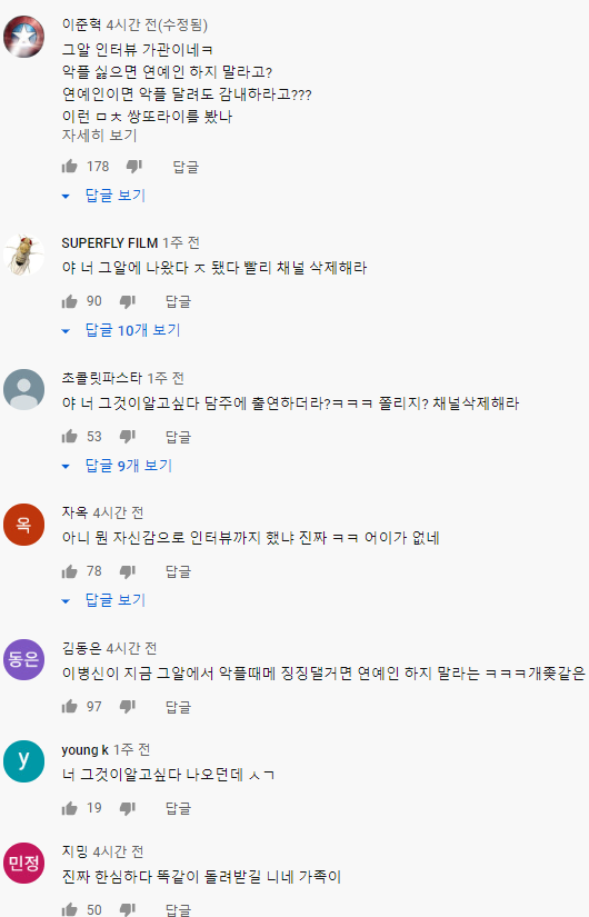 그것이 알고싶다(설리편)에 나온 유투버 상황