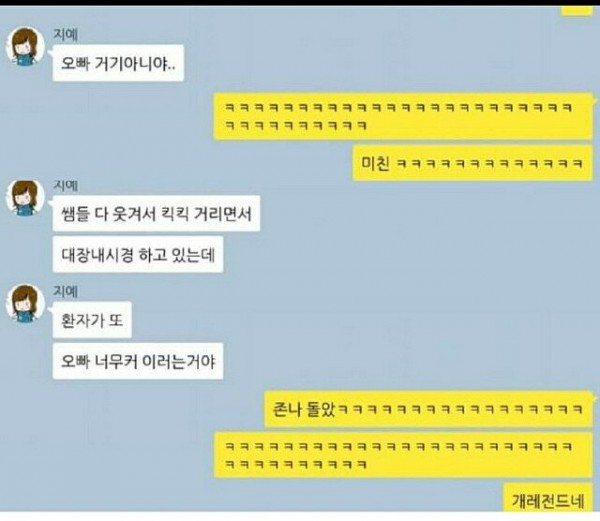 대장내시경중 발생한 황당한 썰