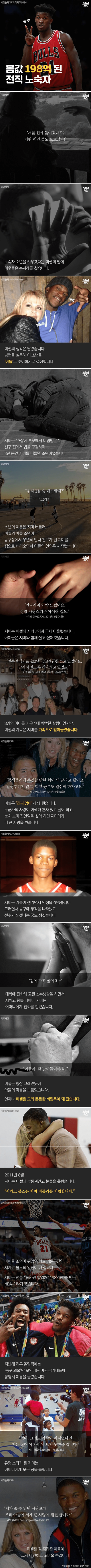 몸값 198억된 전직 노숙자