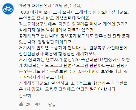 교통사고 증거영상 확보하는 방법