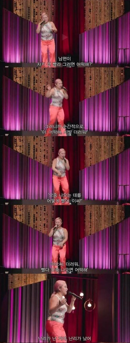 박나래의 드립이 인정받지 못한 이유