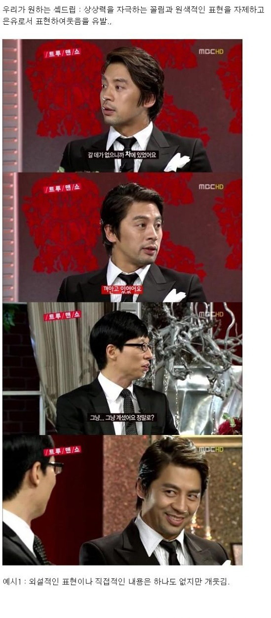 박나래의 드립이 인정받지 못한 이유