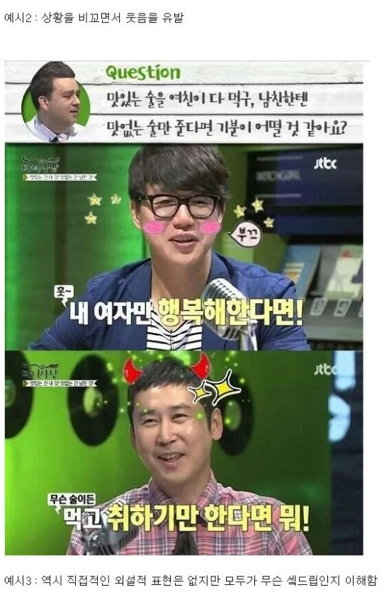 박나래의 드립이 인정받지 못한 이유