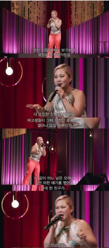 박나래의 드립이 인정받지 못한 이유