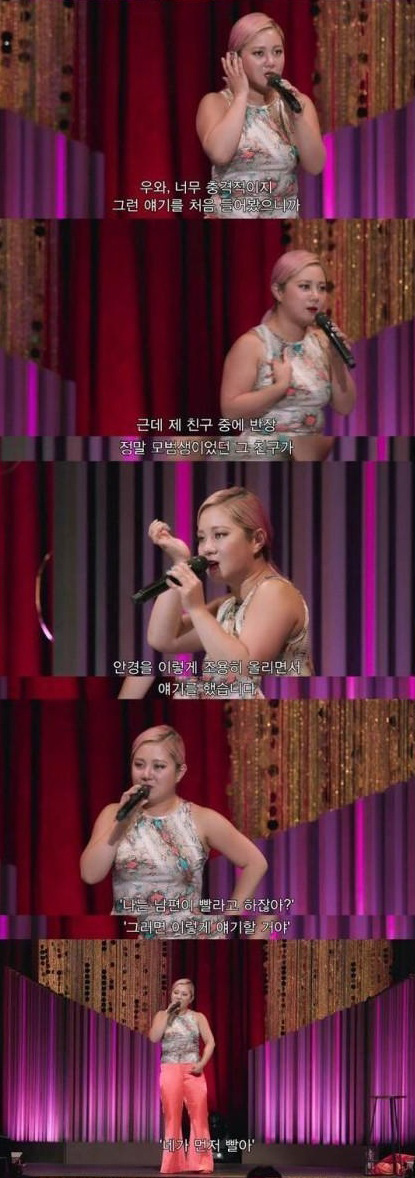 박나래의 드립이 인정받지 못한 이유