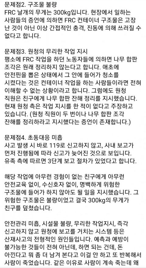 보도되지 않는 죽음