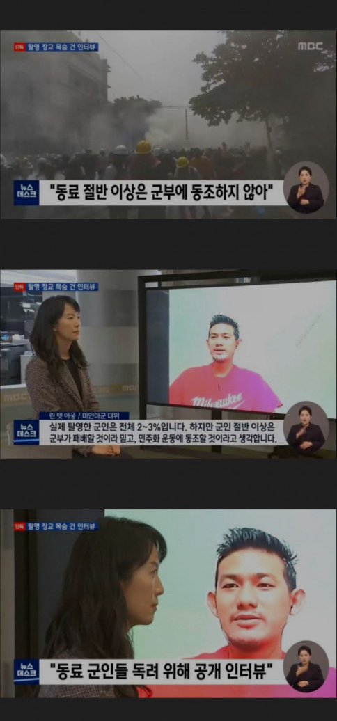 미얀마군 대위 인터뷰
