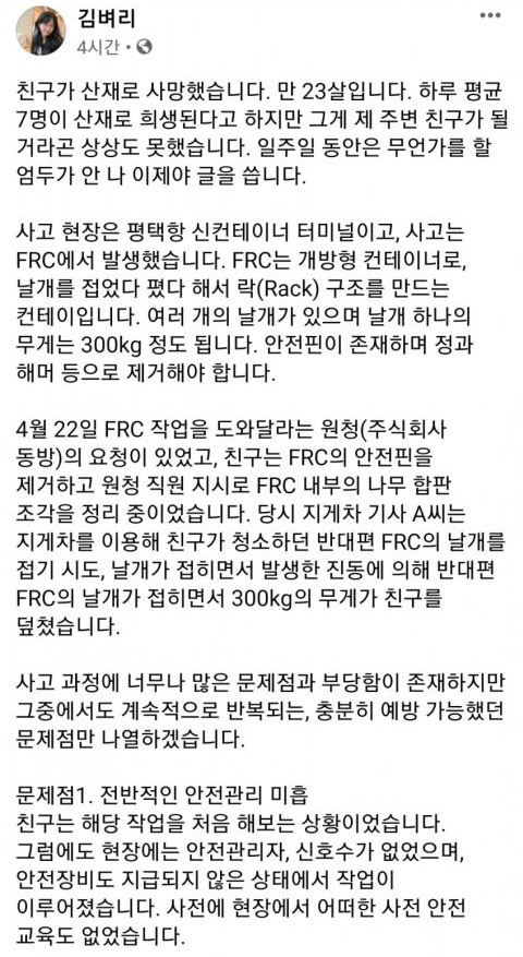 보도되지 않는 죽음