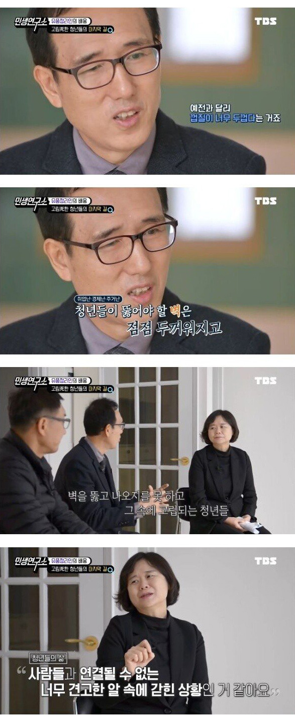 28세 젊은이의 고독사