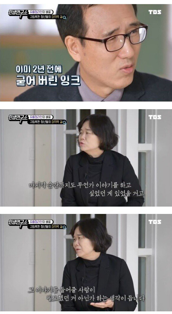 28세 젊은이의 고독사