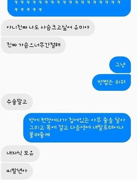 친구가 알려주는 가슴 커지는 방법