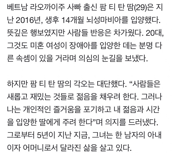 장애있는 아이를 입양한 20대천사