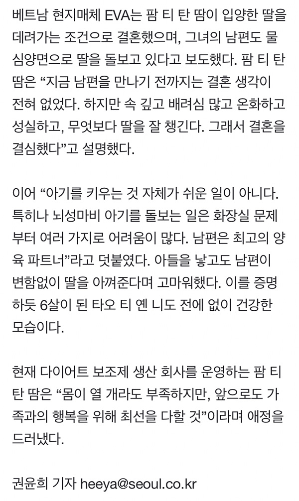 장애있는 아이를 입양한 20대천사