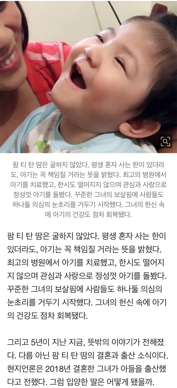 장애있는 아이를 입양한 20대천사