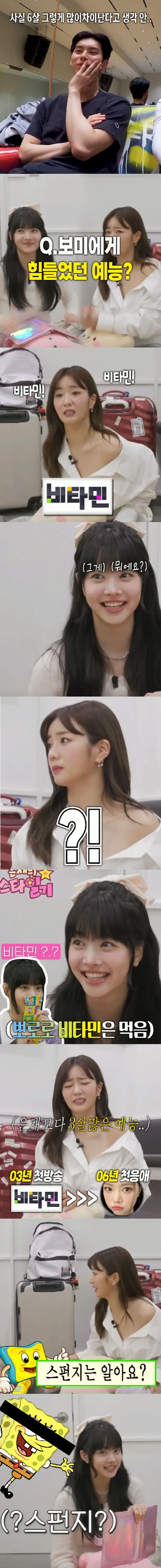 06년생 아이돌 세대차이 체감