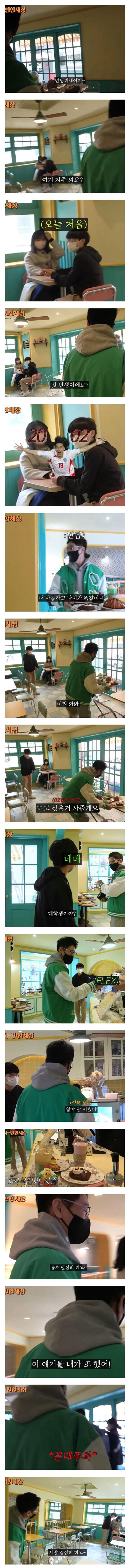 진짜.. 딸 같아서 그래
