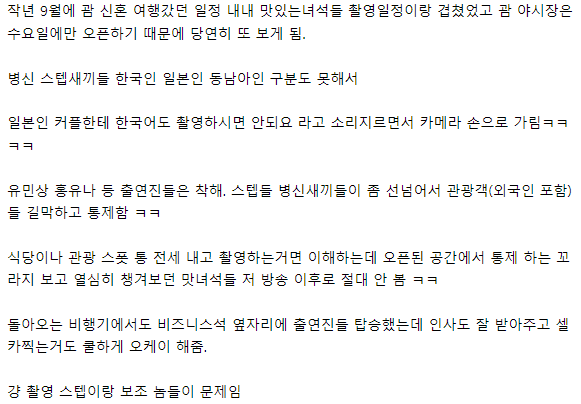 방송 촬영 갑질은 국내에만 있을거 같지?