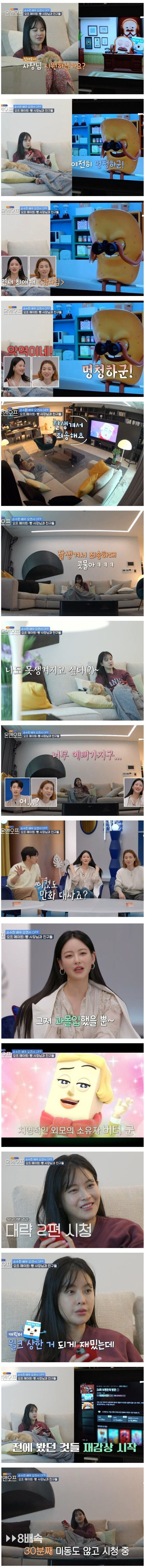 배우 오연서의  취향