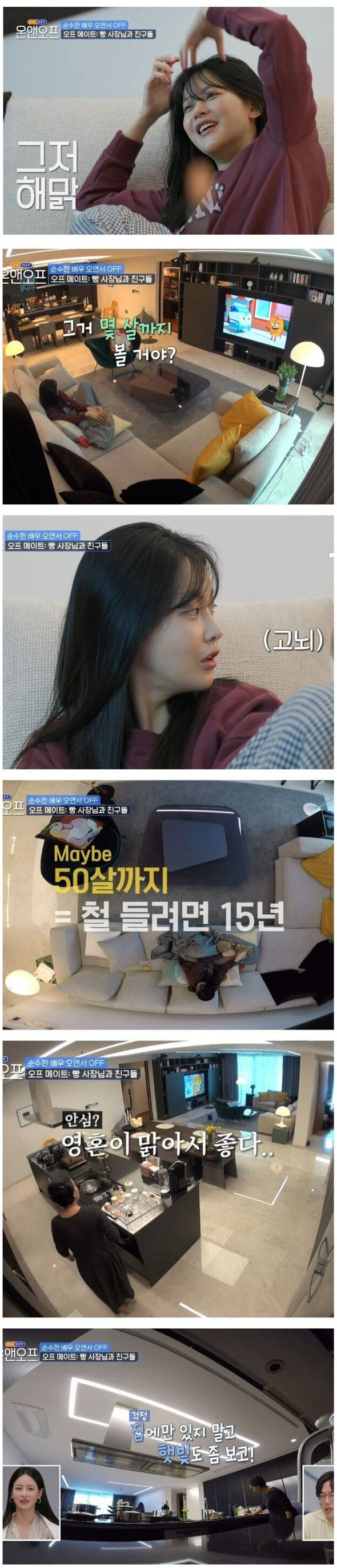 배우 오연서의  취향