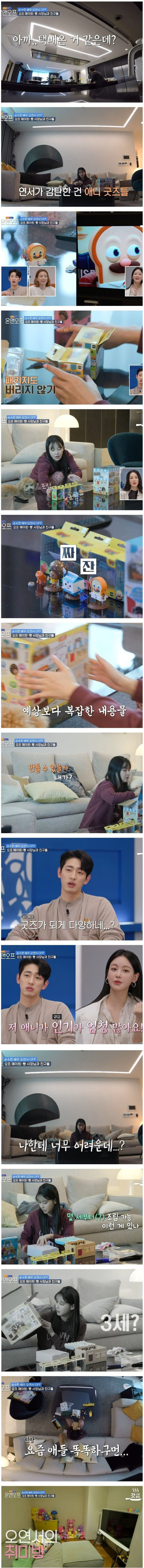 배우 오연서의  취향