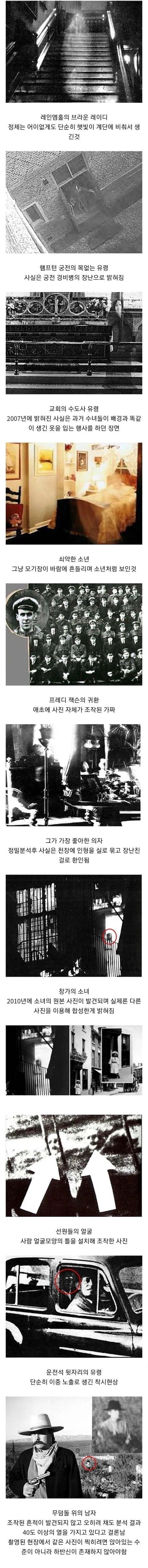 세계 10대 심령사진 진실