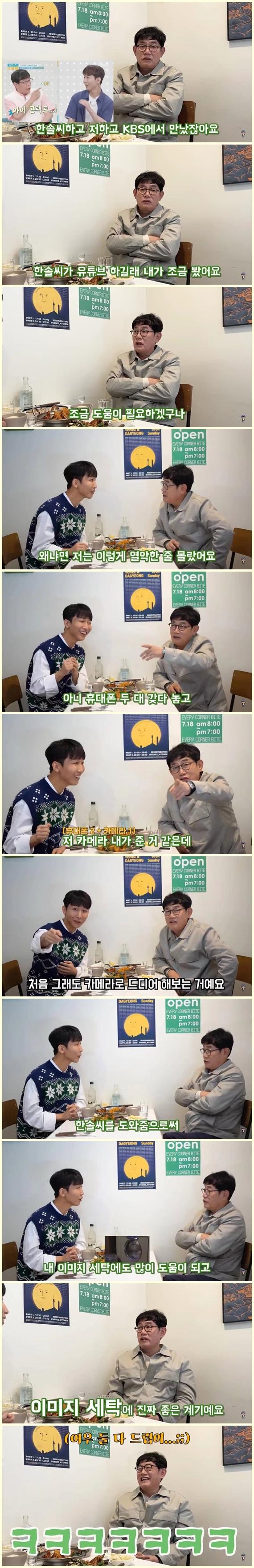 시각장애인 유튜브 방송에 출연한 이경규