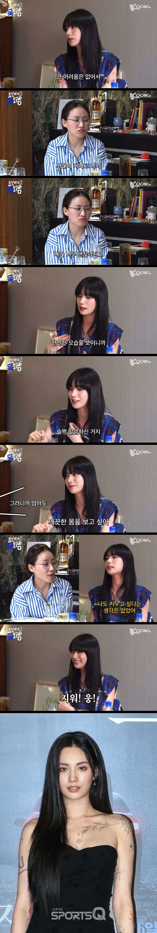 나나가 타투를 지우는 이유