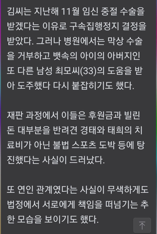 경태 (전) 아빠 근황