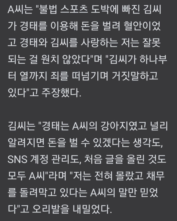 경태 (전) 아빠 근황