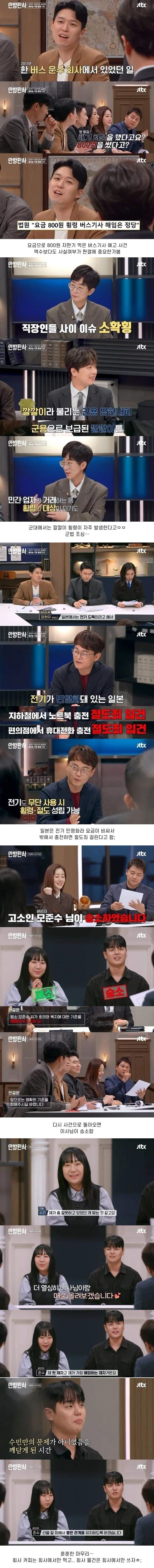회사 커피믹스 가져가던 직장인들 비상