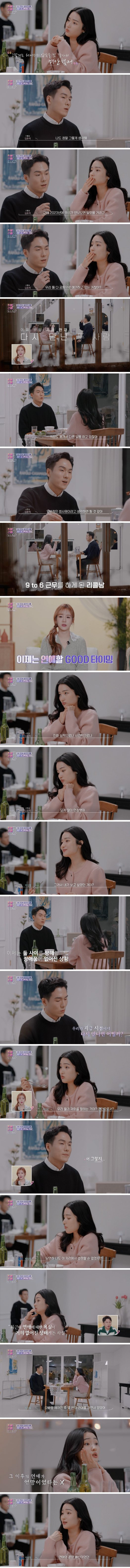 사랑에 타이밍이 정말 중요한 이유