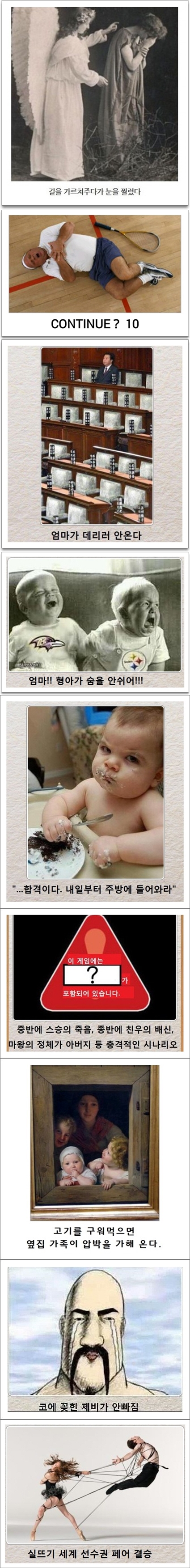 재밌는 제목 모음