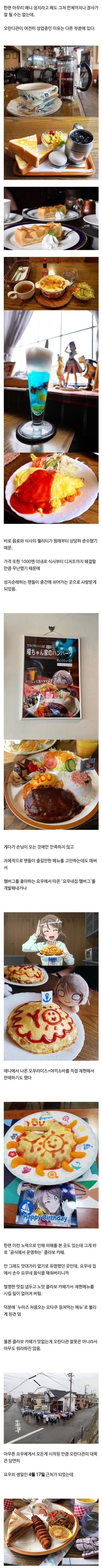 오타쿠 덕분에 180도 변한 가게