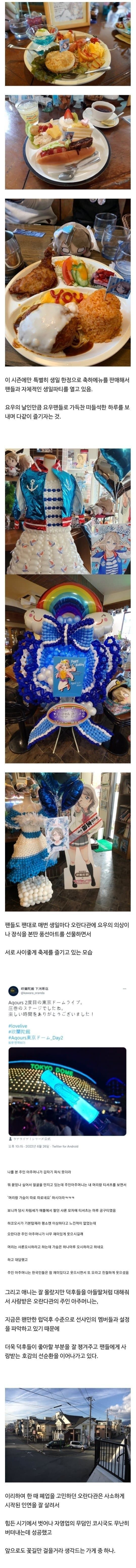 오타쿠 덕분에 180도 변한 가게