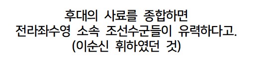 임진왜란 당시 광기의 조선수군 기록