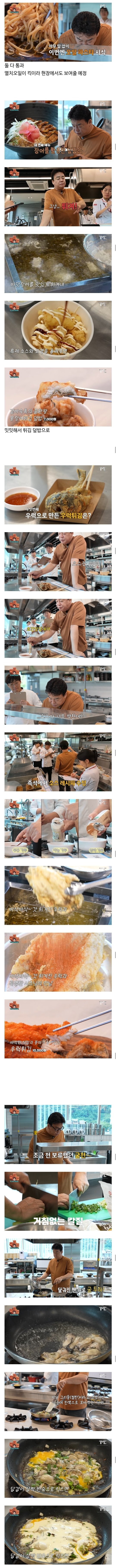 수산물 협찬받아 통영 수산물 축제 새로 만든 백종원