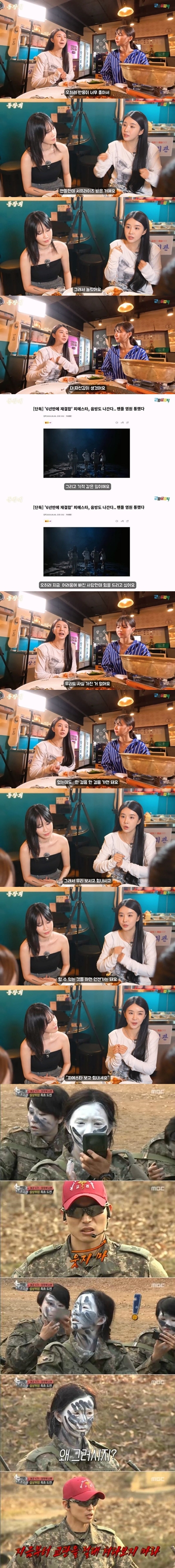 근황올림픽 차오루 근황