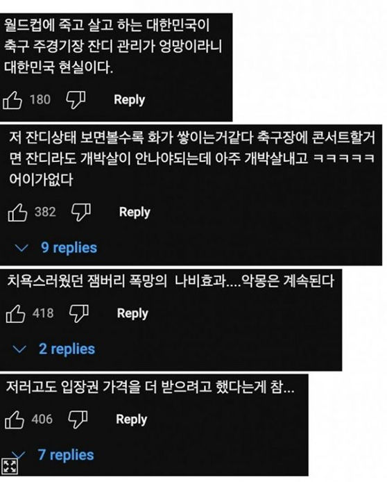손흥민이 상암 잔디 작심 비판한 이유