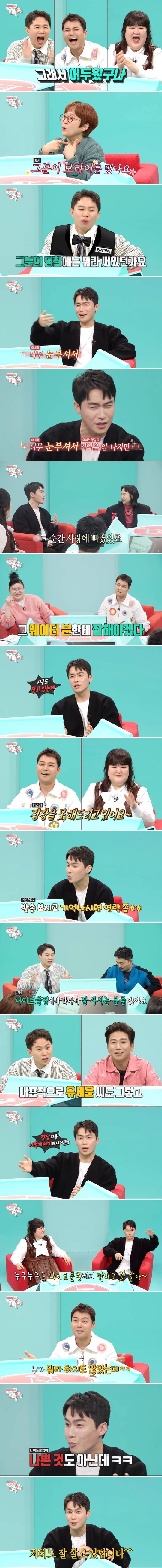 나이트클럽에서 만난 여자친구와 결혼했다는 또치